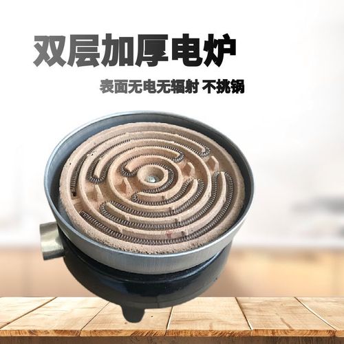 雙層加厚電爐實(shí)驗(yàn)室加熱絲爐子取暖爐萬(wàn)用家用炒菜爐