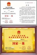 上海徽豐綠化工程 打造城市綠色名片，引領(lǐng)企業(yè)服務(wù)新標(biāo)桿